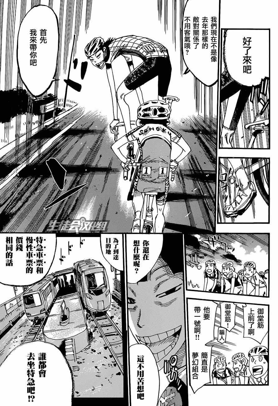 第323话