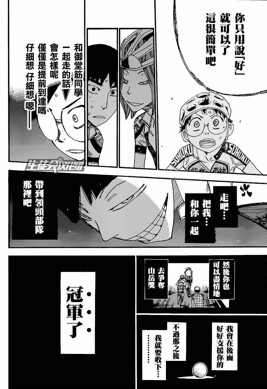 第323话
