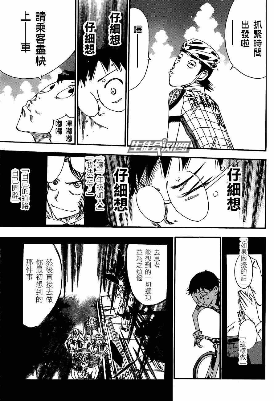 第323话