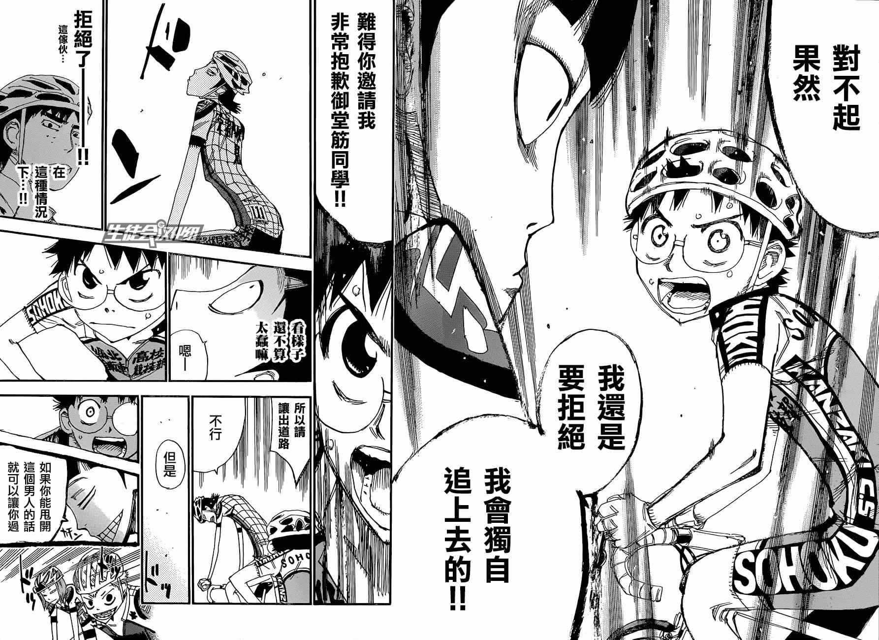 第323话