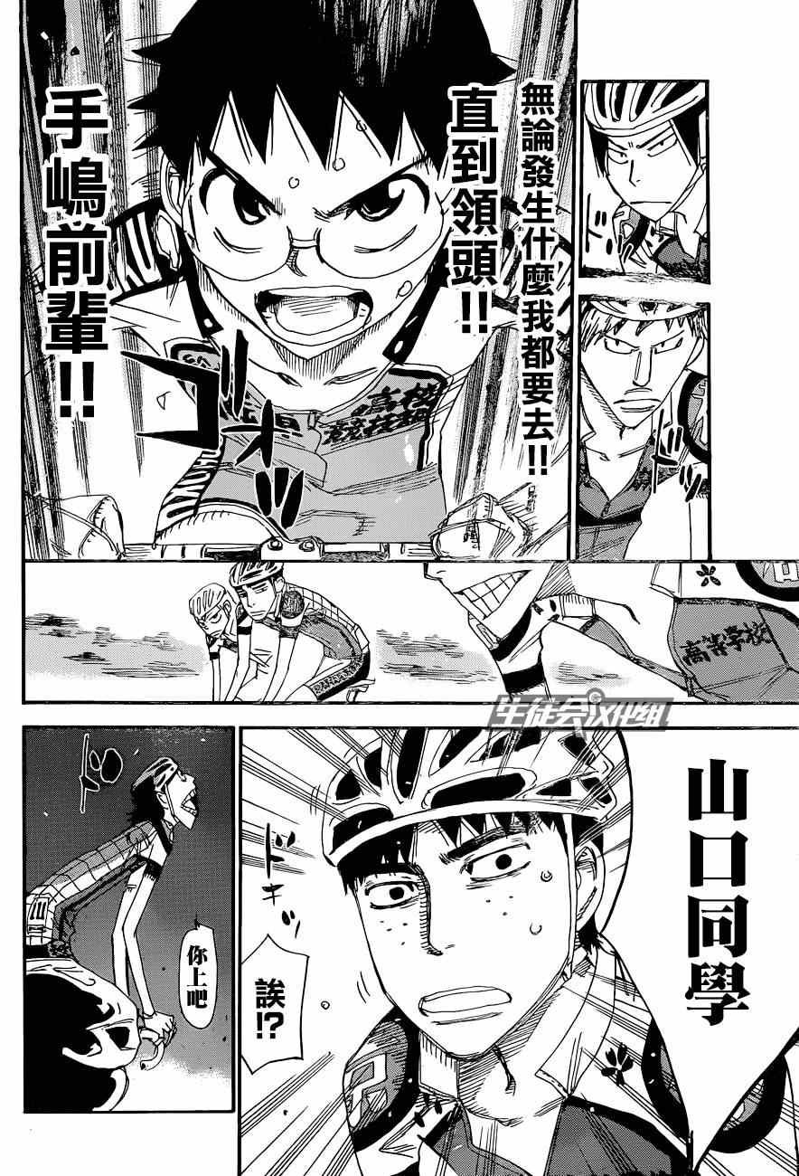 第323话