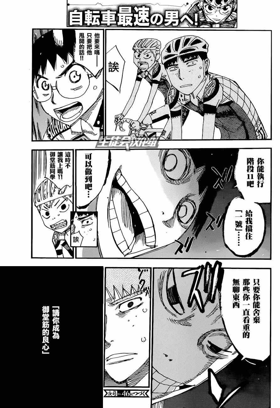第323话