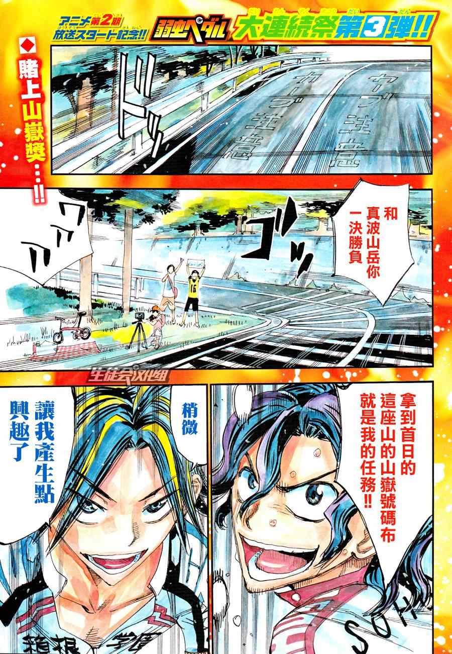 第324话