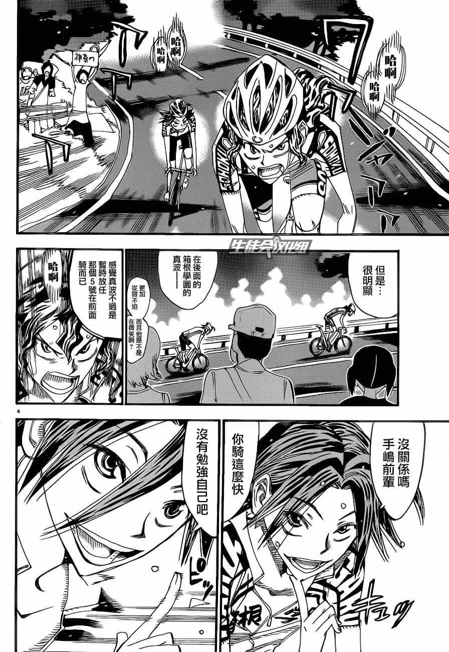 第324话