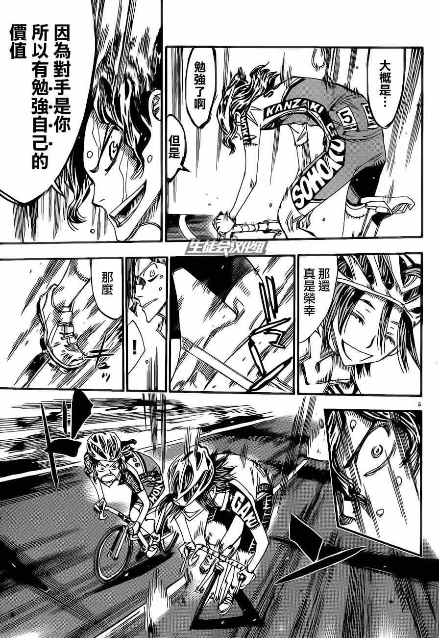 第324话