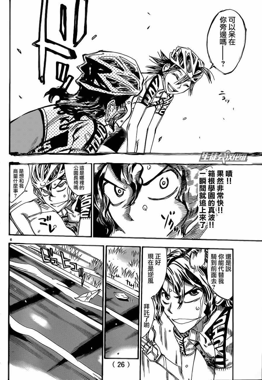 第324话
