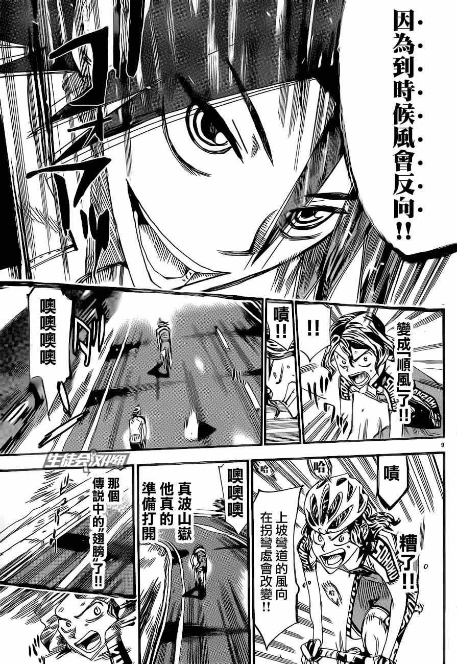 第324话