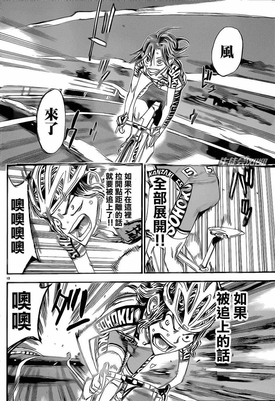 第324话