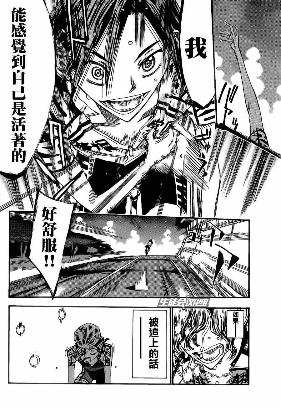 第324话