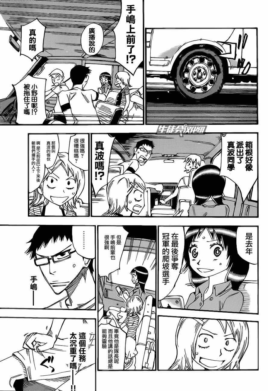 第324话