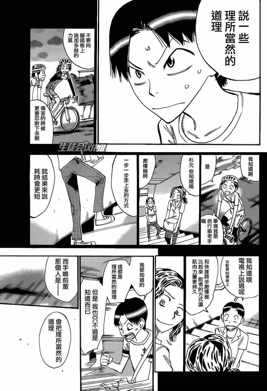 第324话