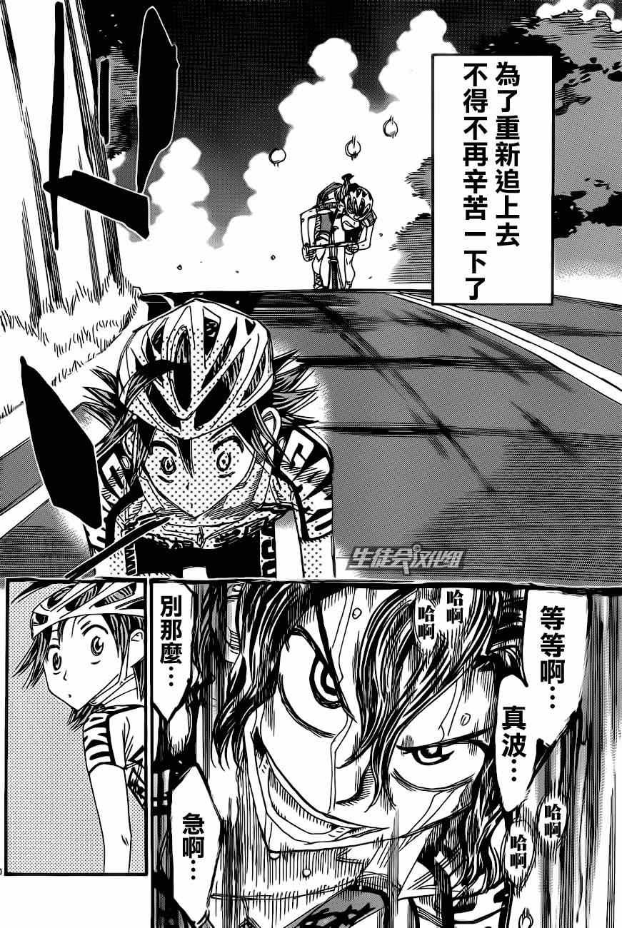 第324话