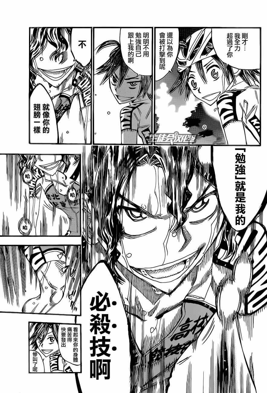 第324话