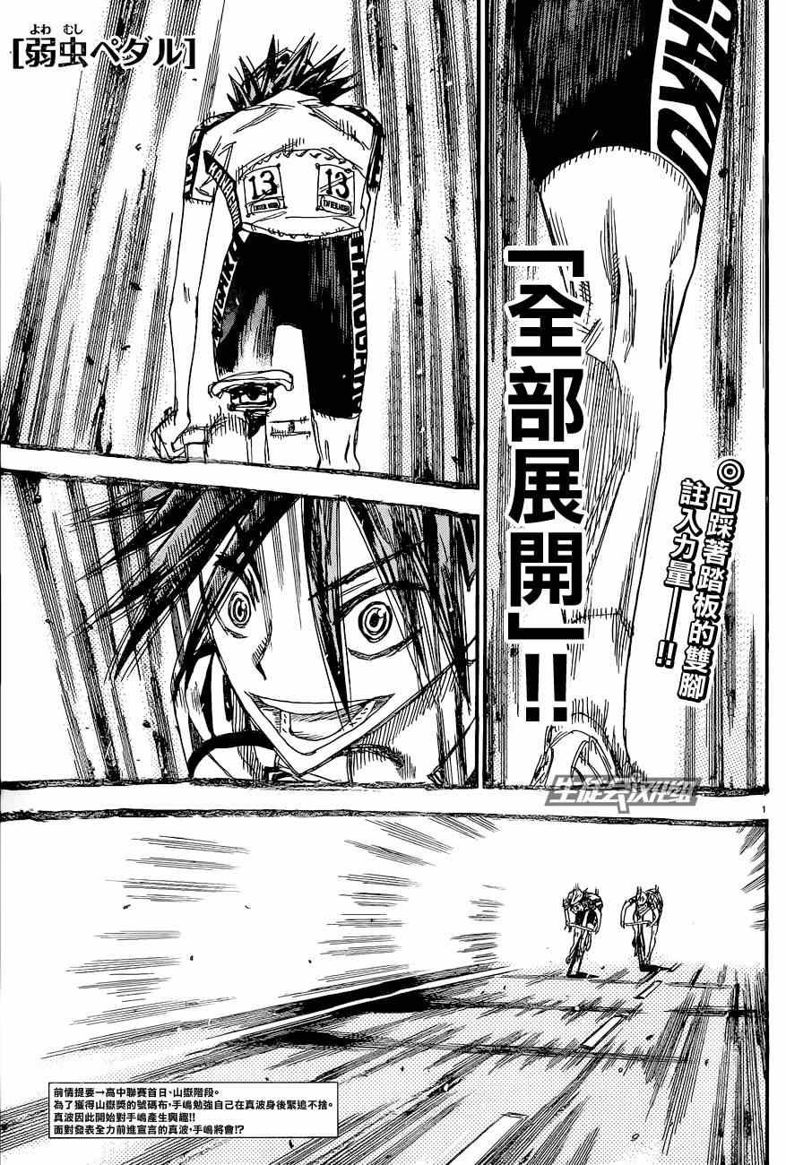 第325话