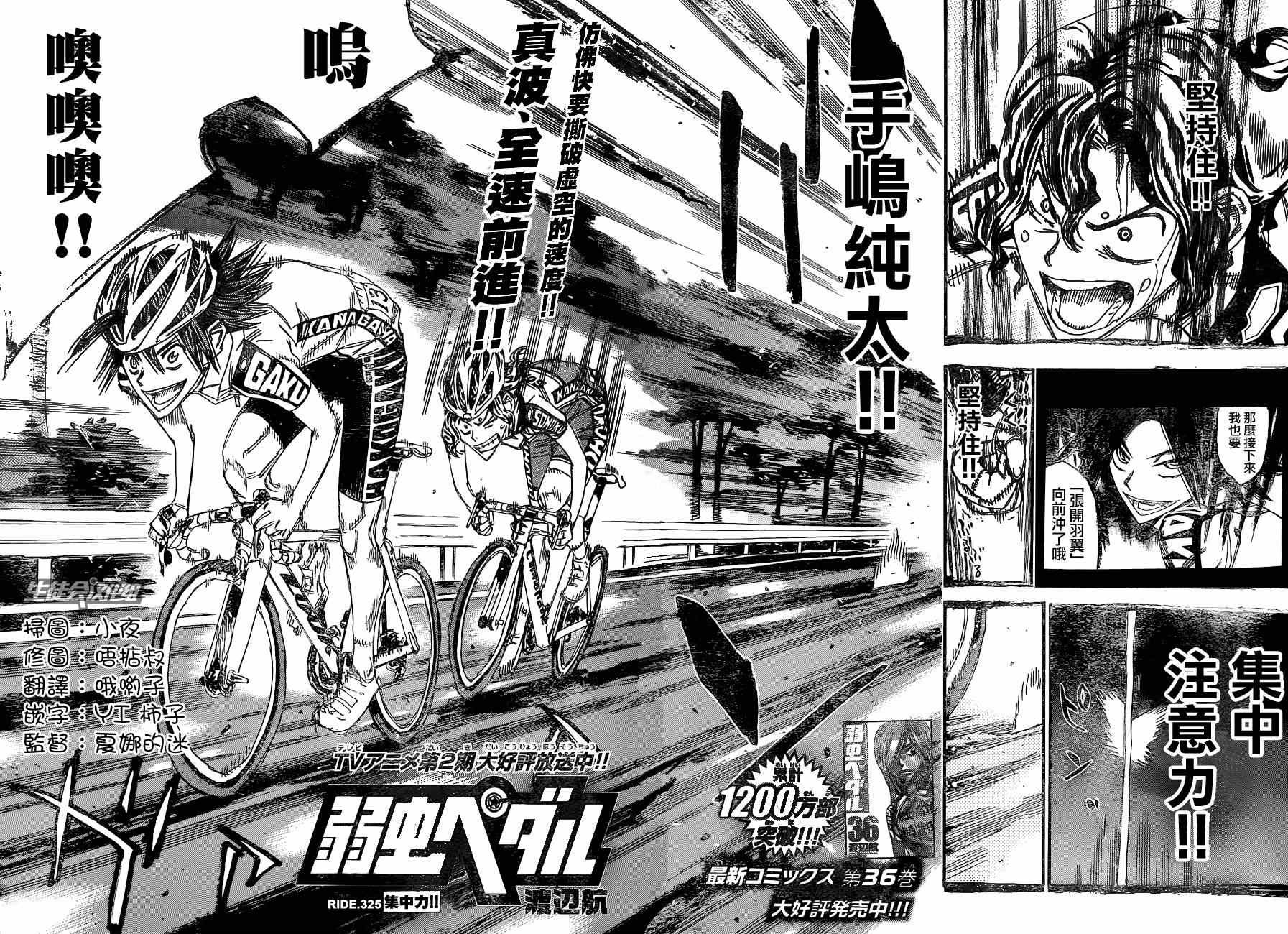 第325话