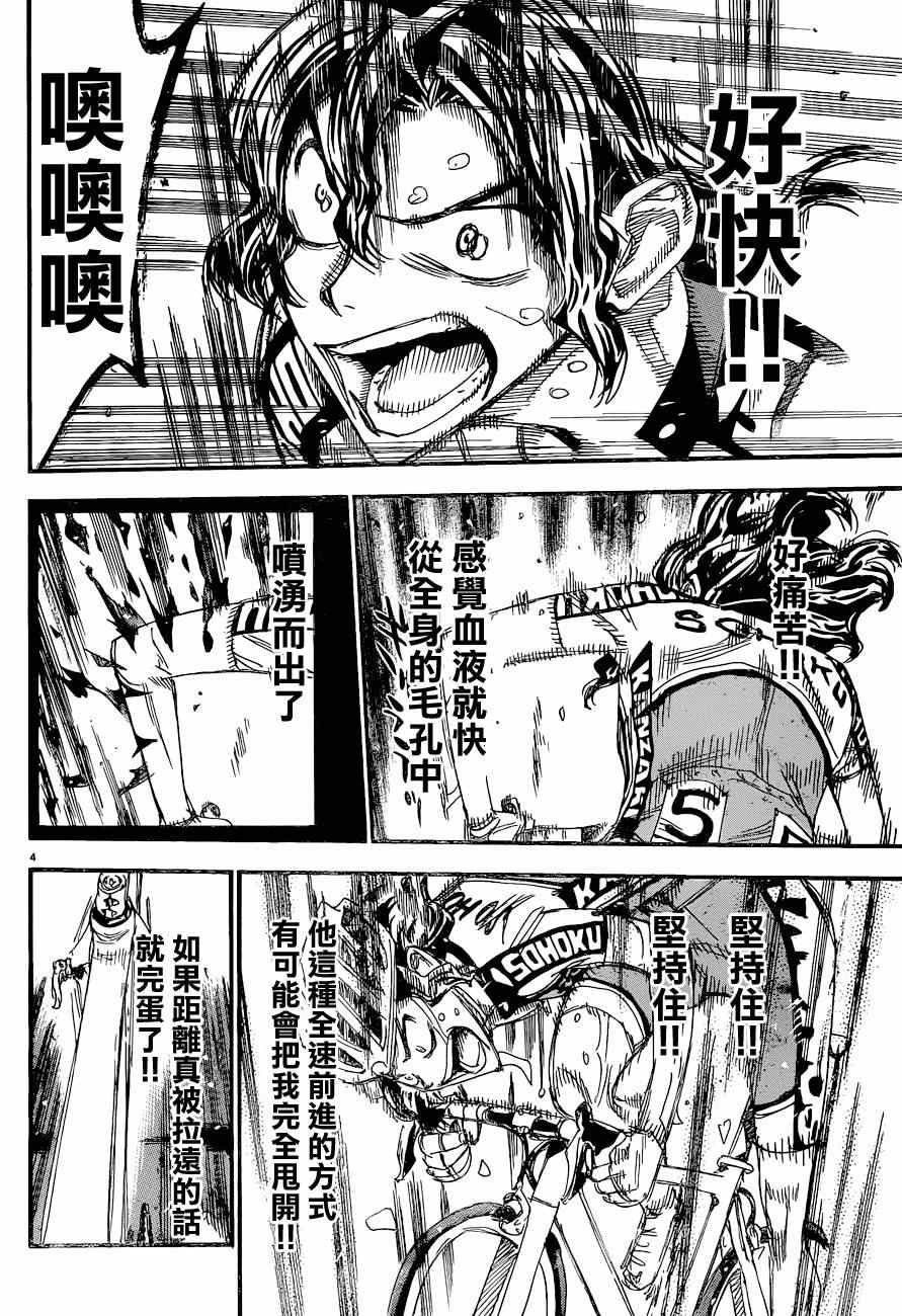 第325话