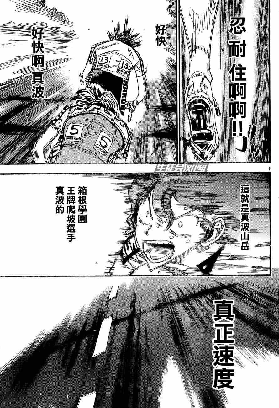 第325话