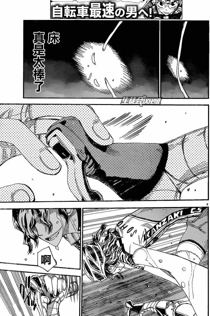 第325话