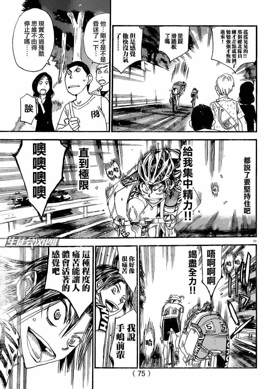 第325话