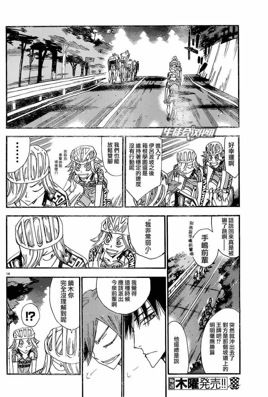 第325话