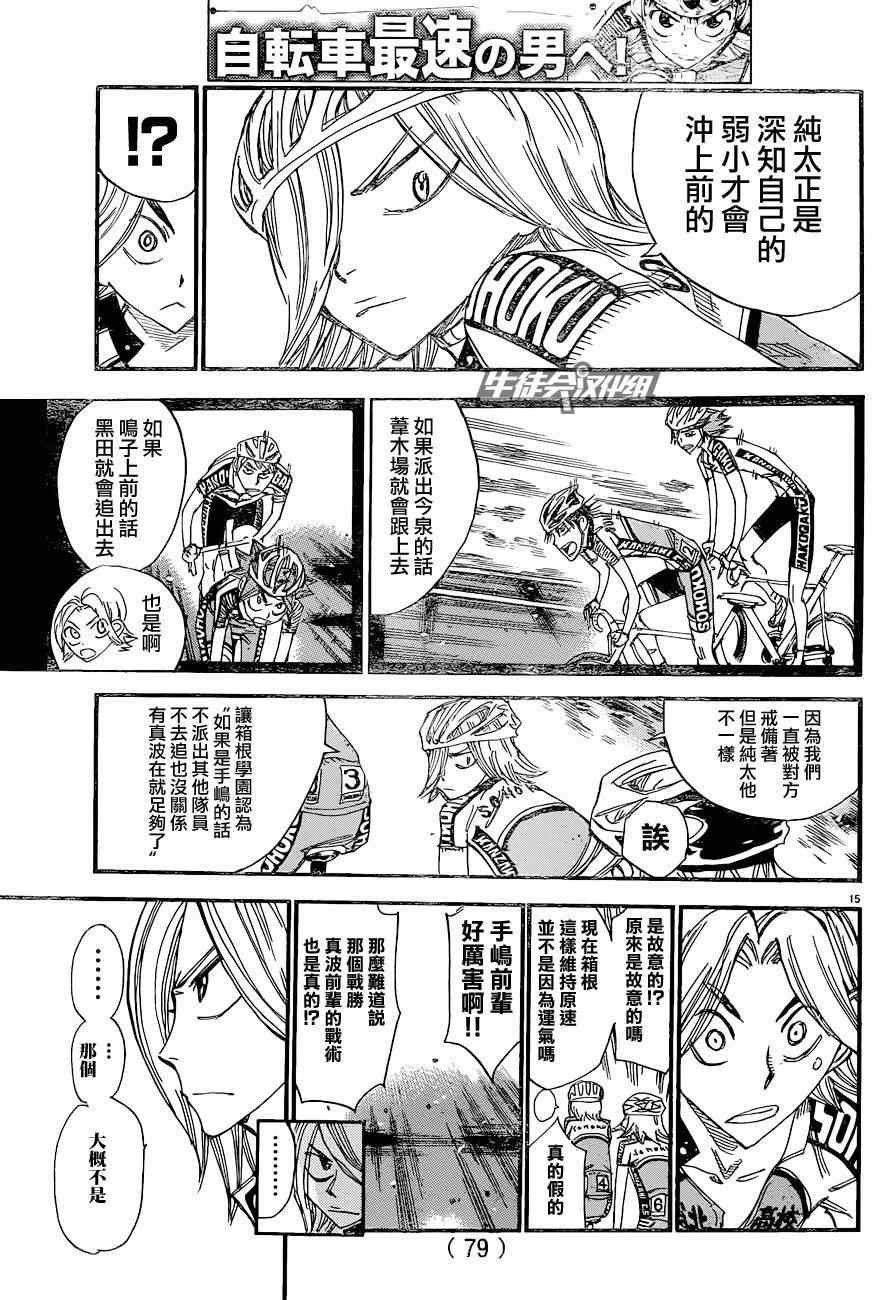 第325话