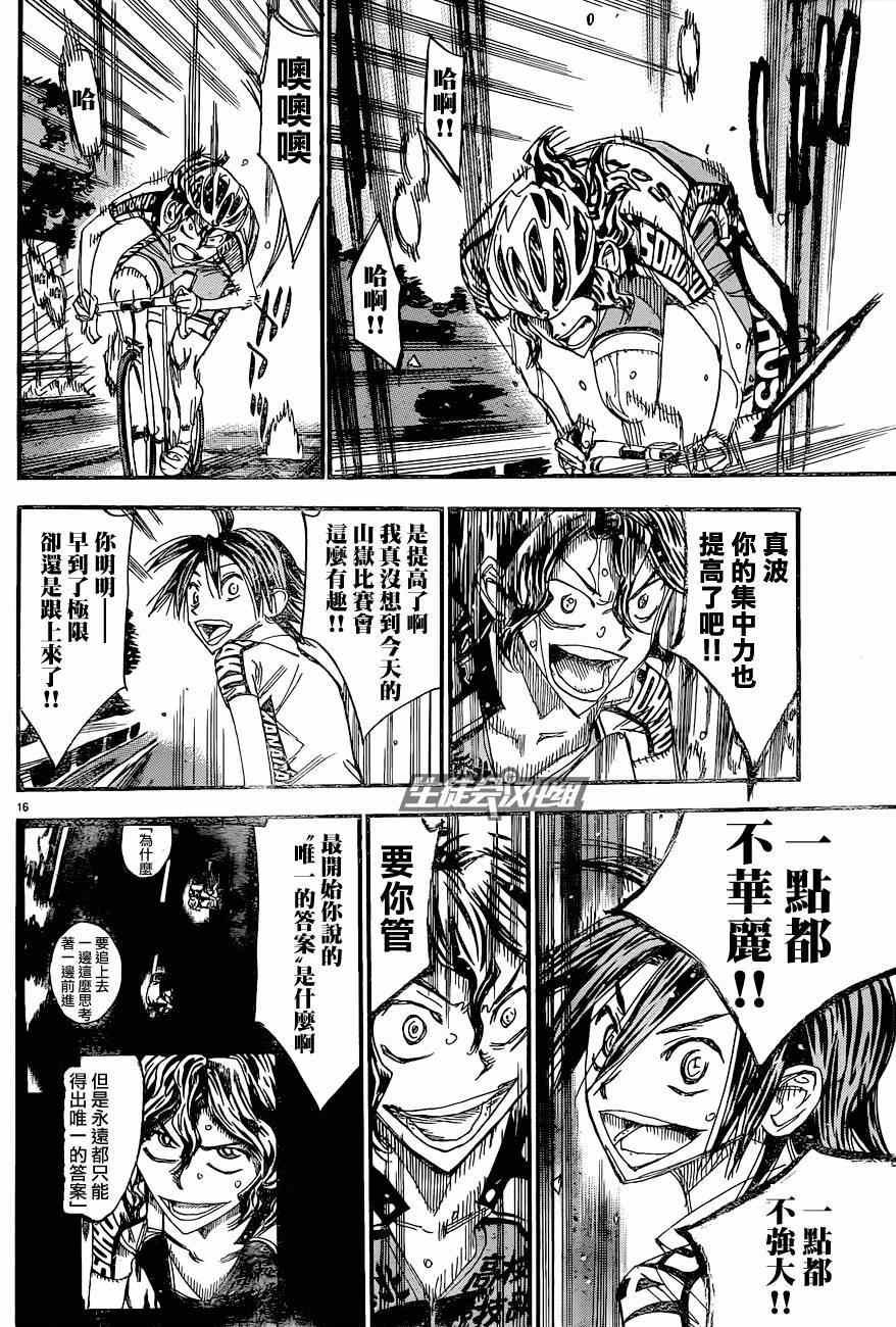 第325话