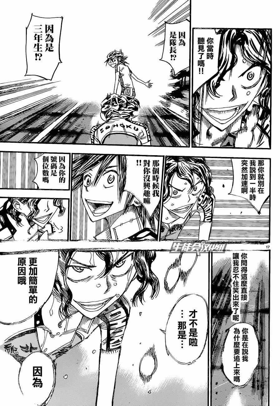 第325话