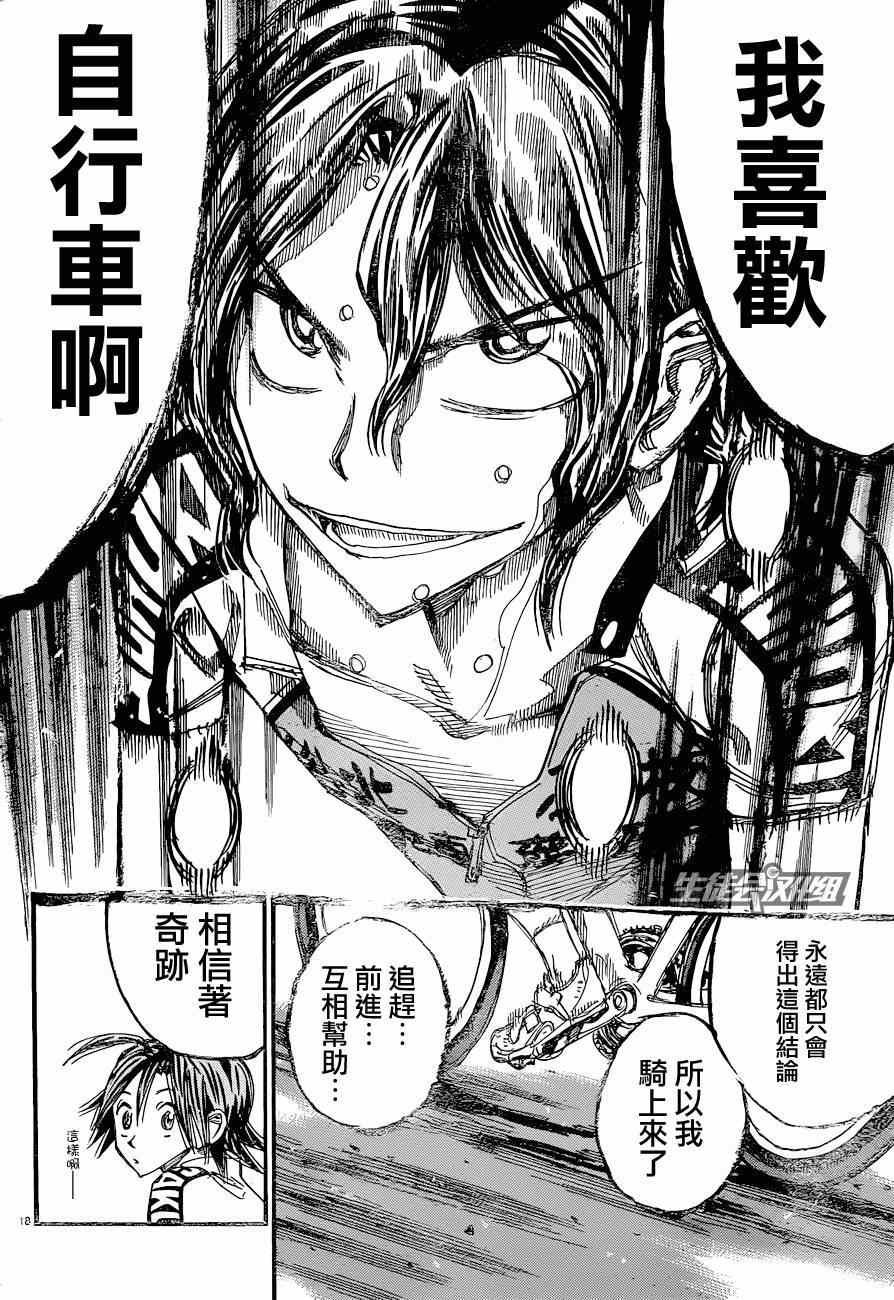 第325话