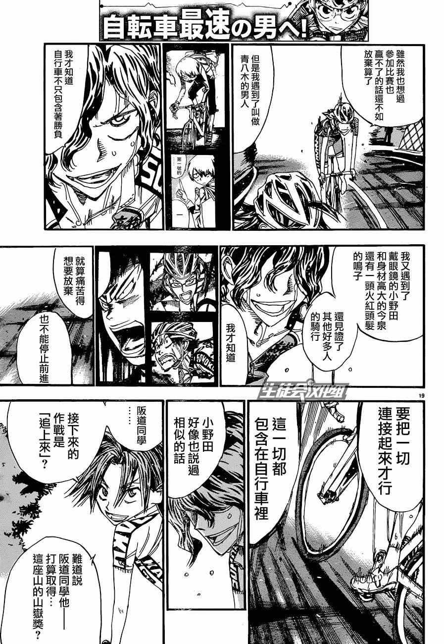 第325话