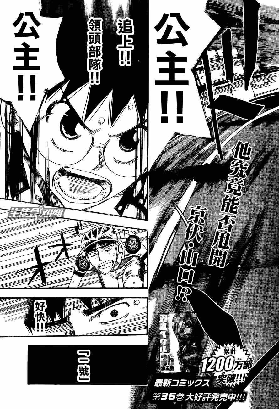 第326话
