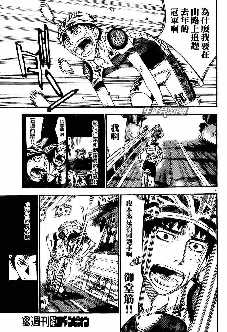 第326话