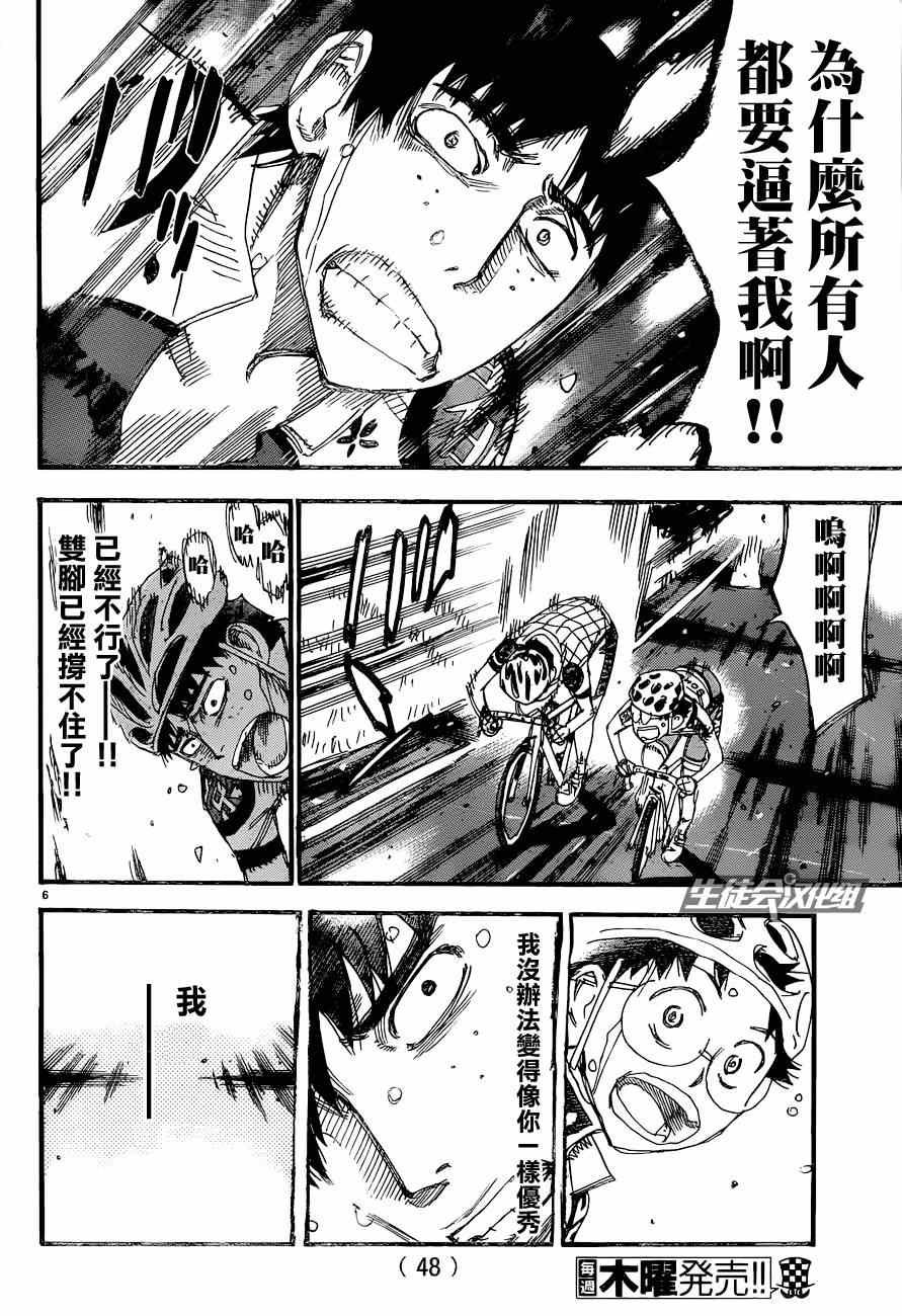 第326话