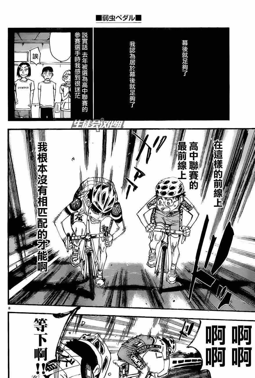 第326话