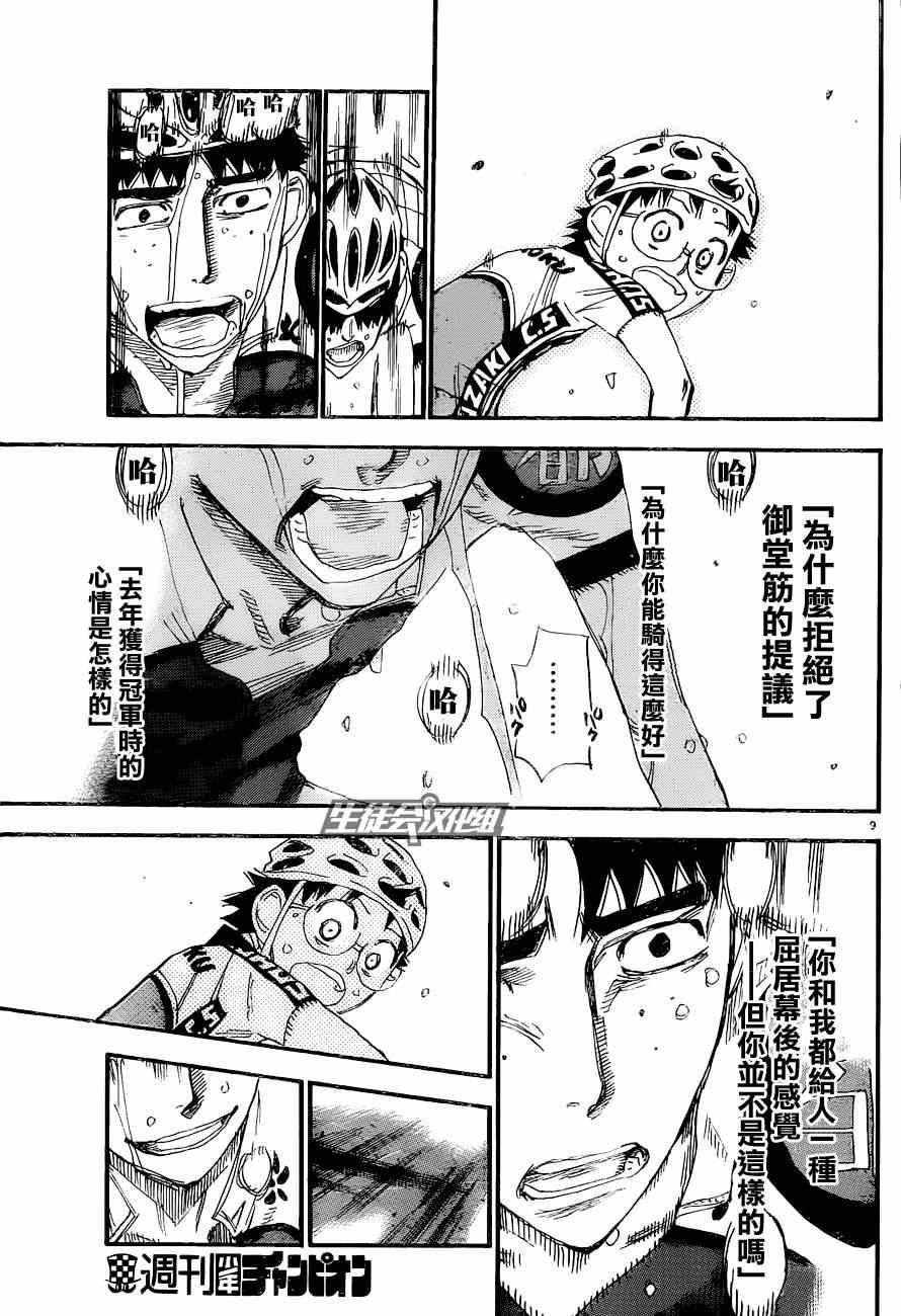 第326话