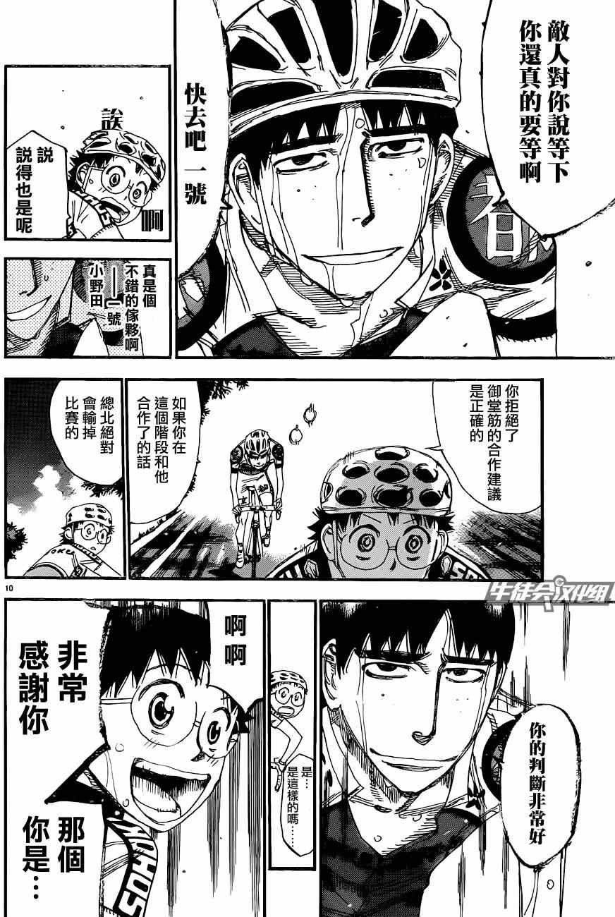 第326话