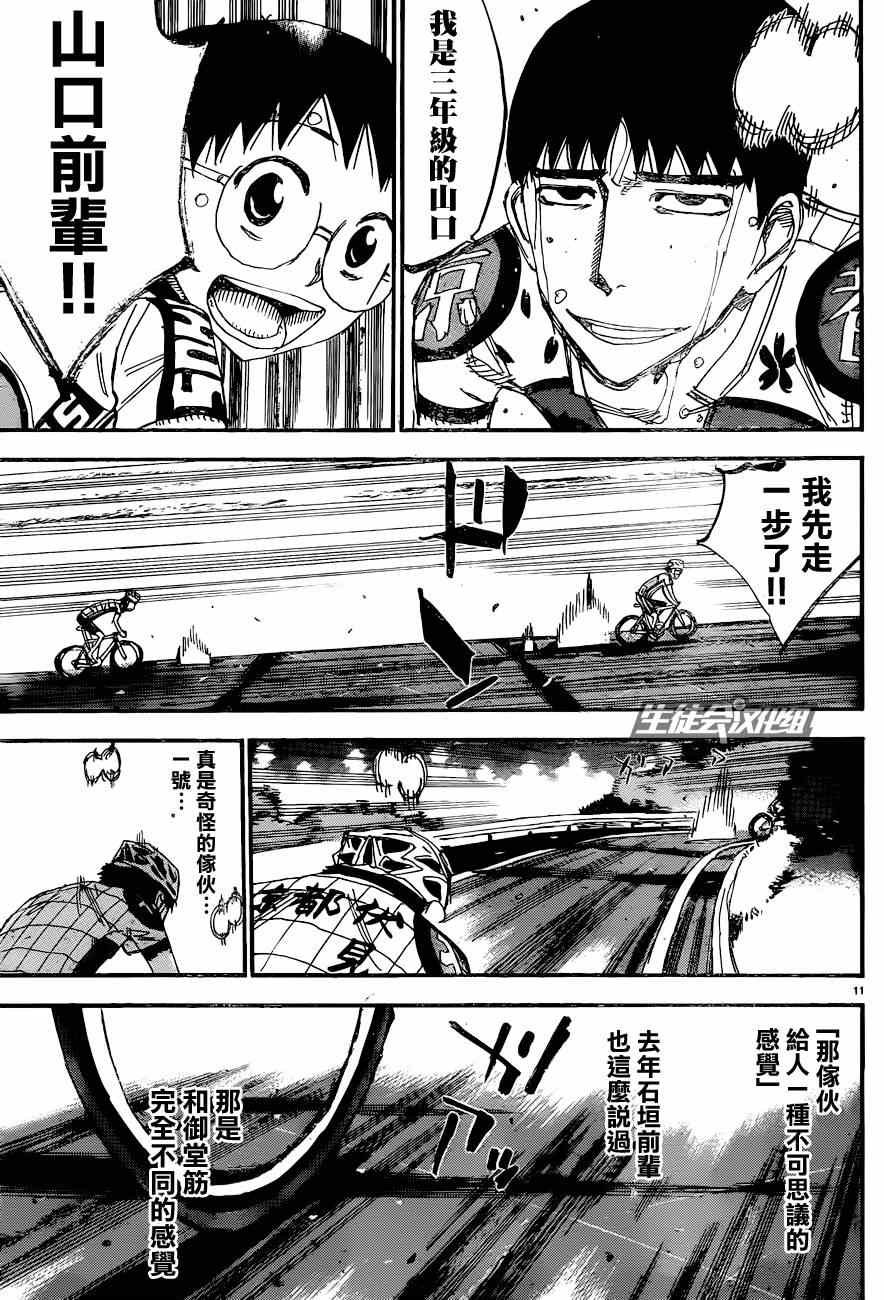 第326话