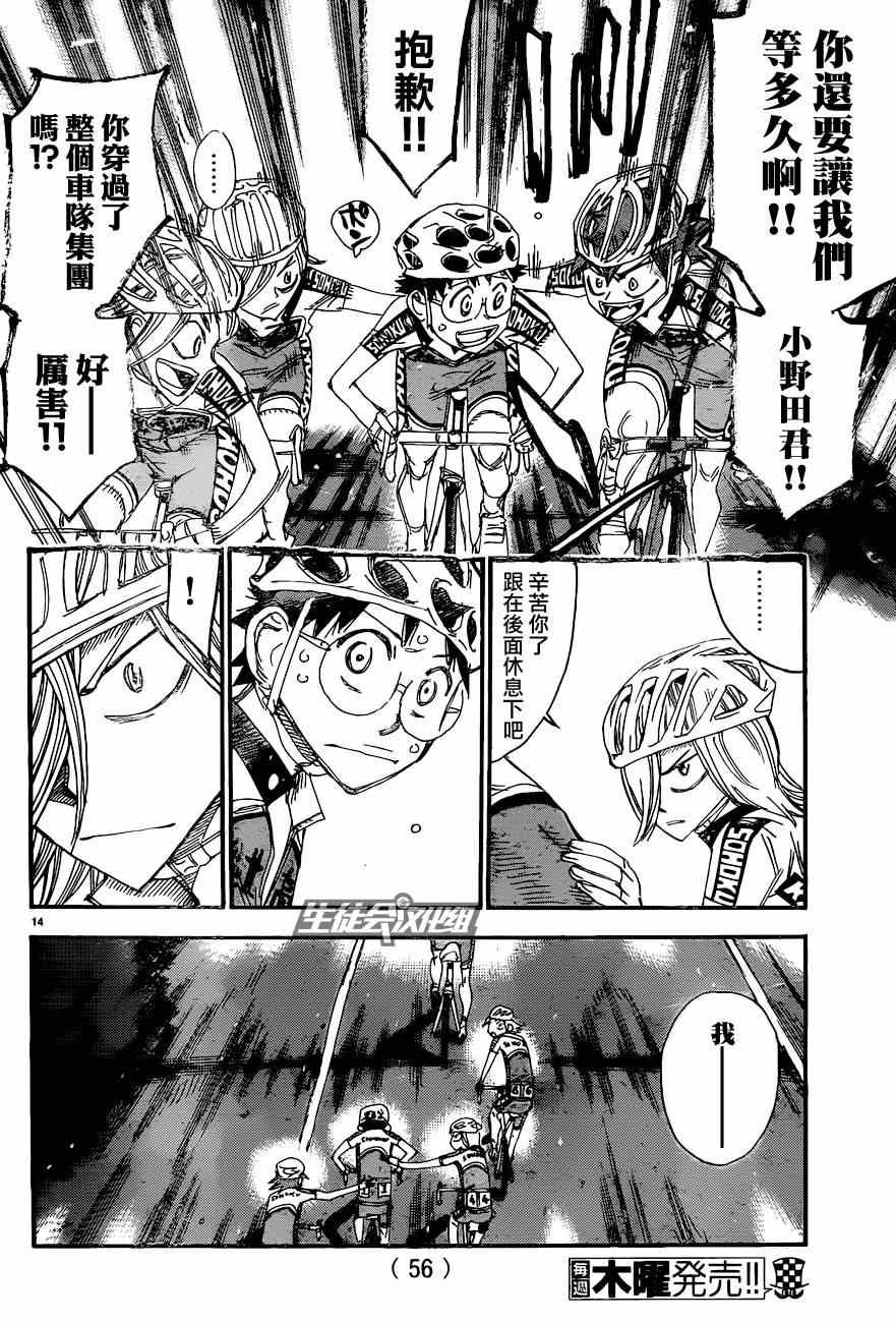 第326话