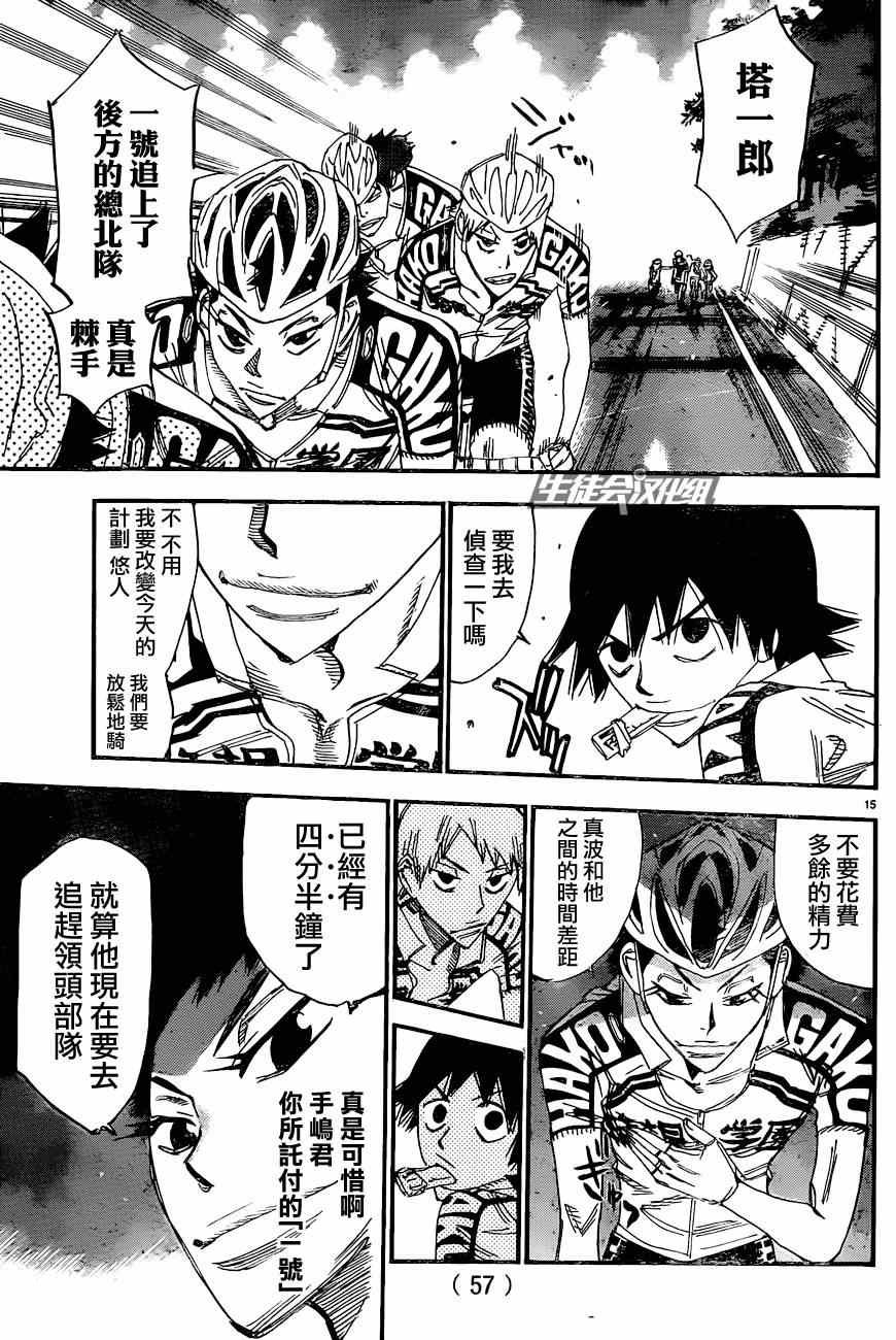 第326话
