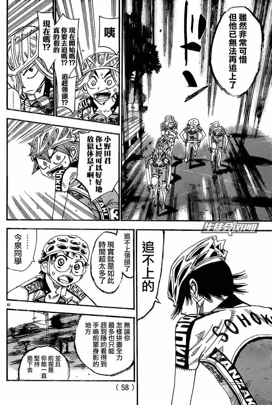 第326话