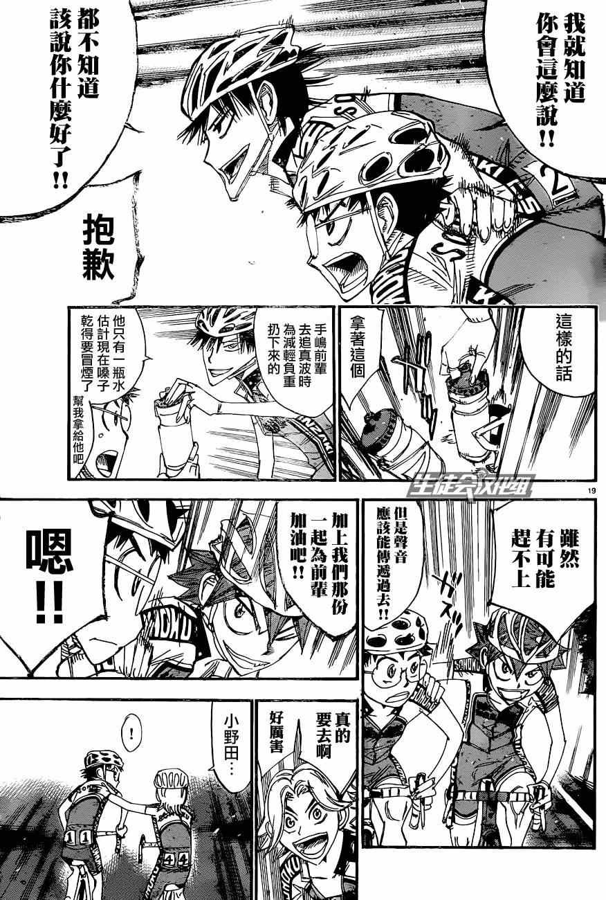 第326话