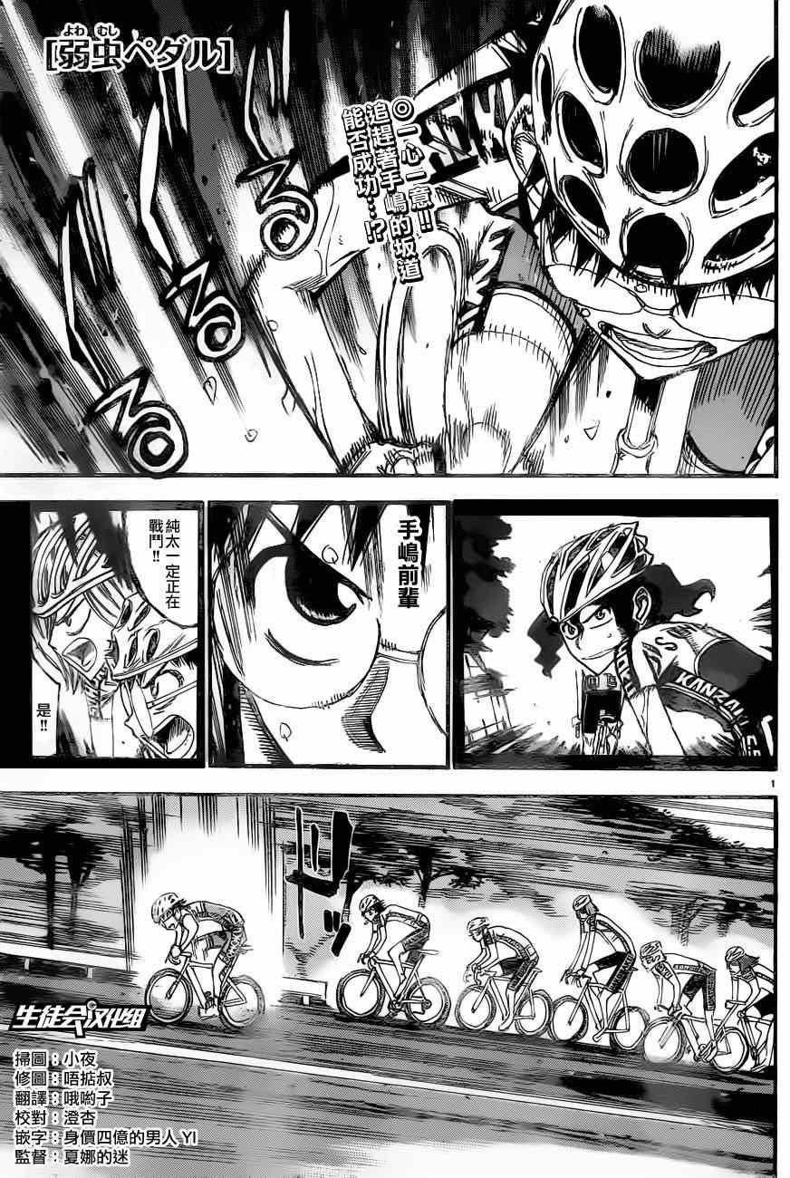 第327话