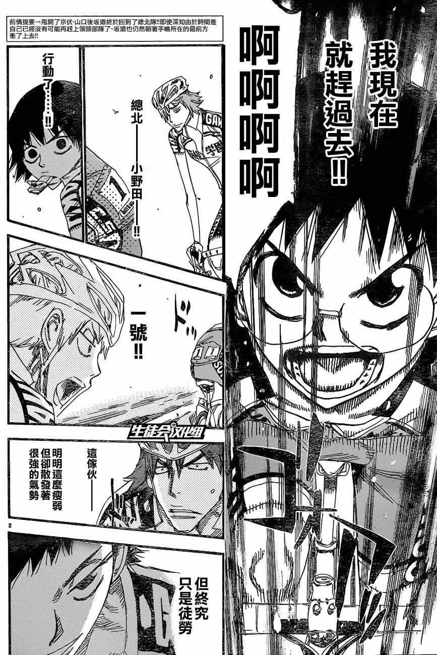 第327话