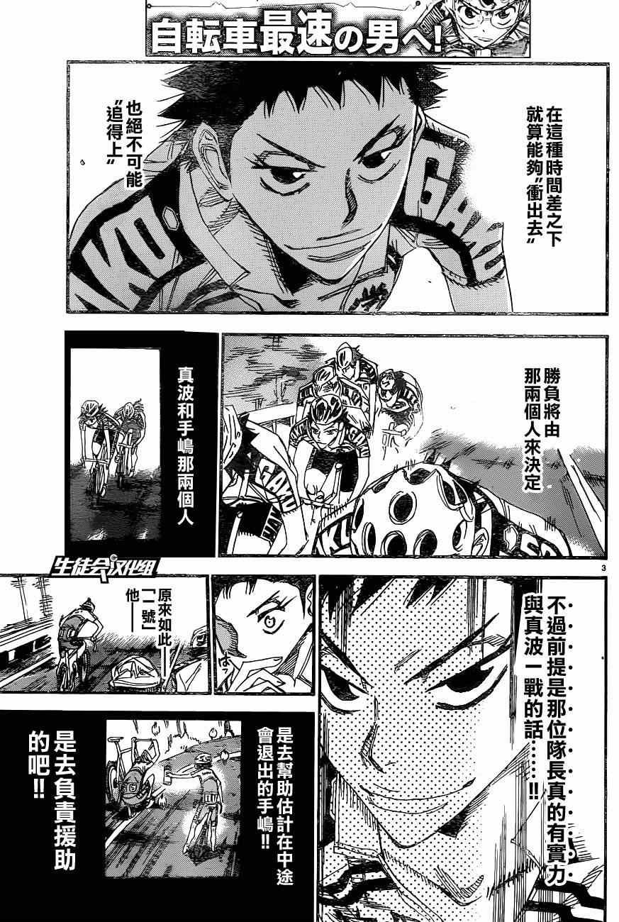 第327话