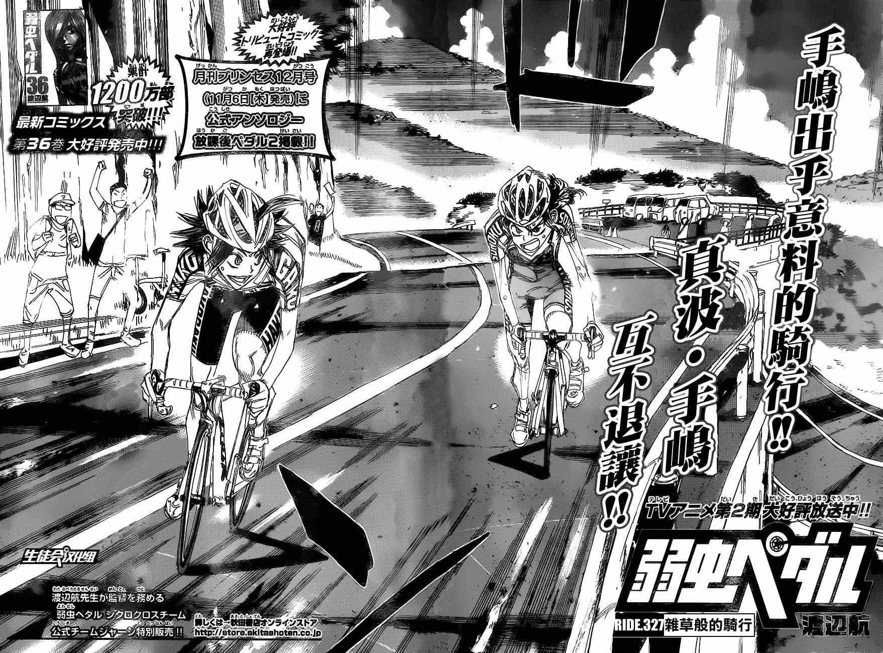 第327话