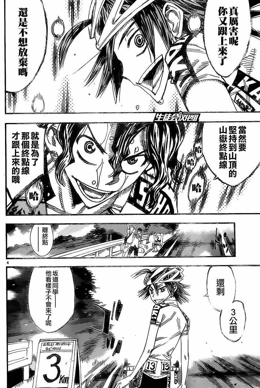 第327话