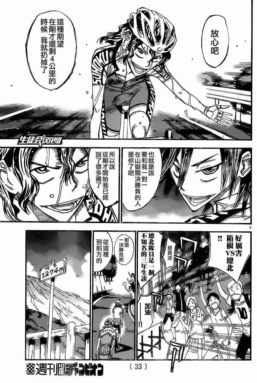 第327话