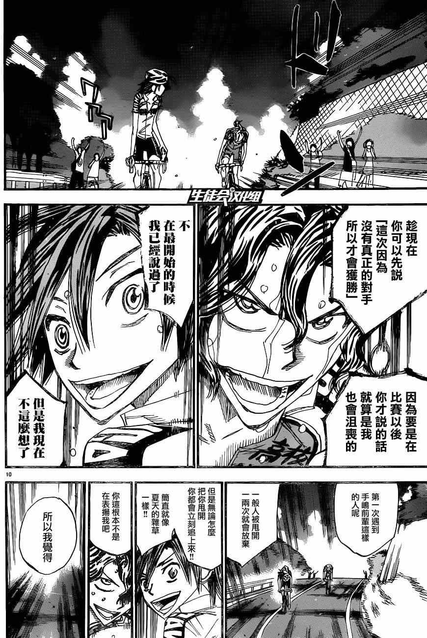 第327话