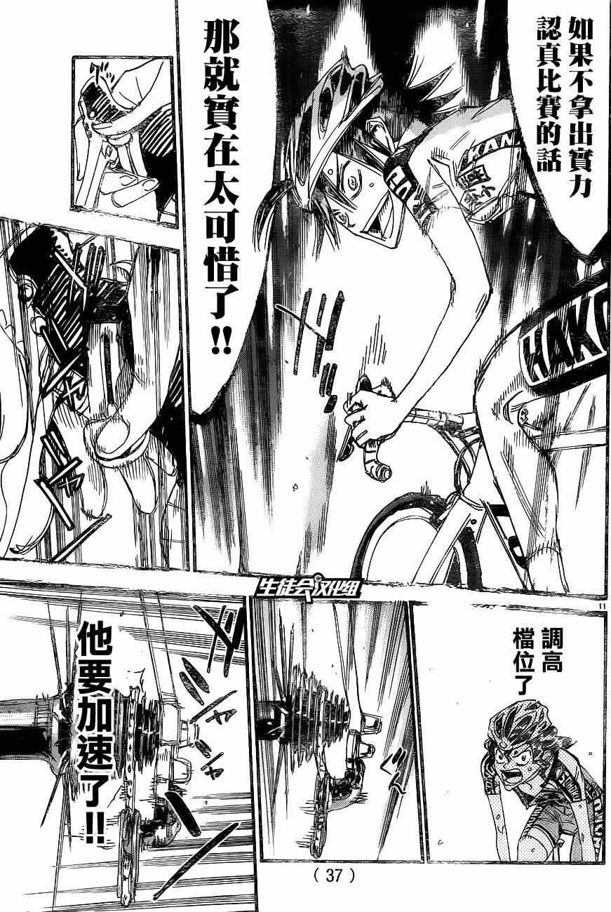 第327话