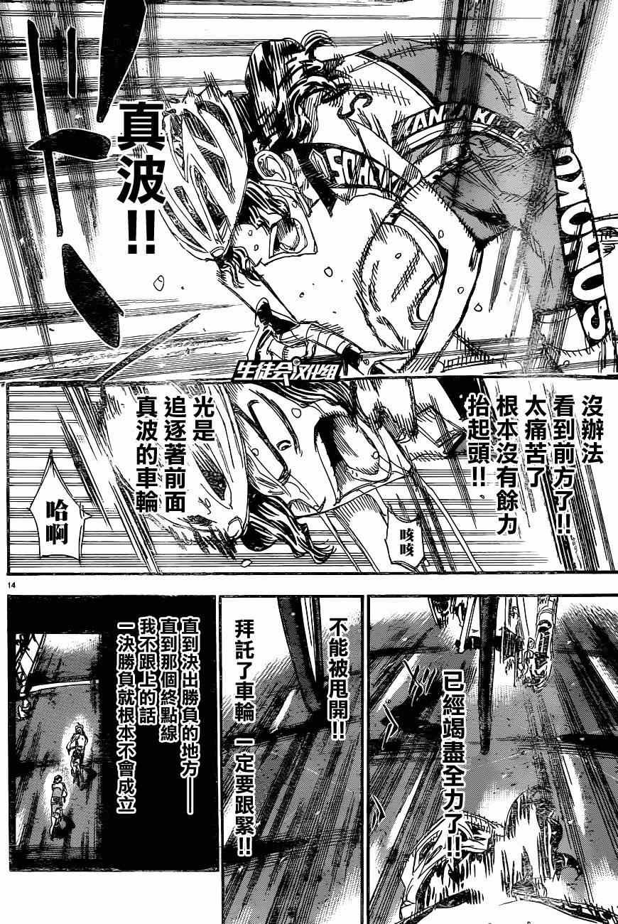 第327话