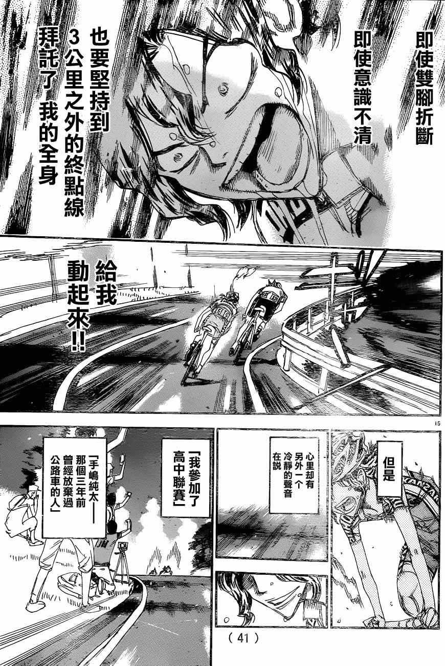 第327话